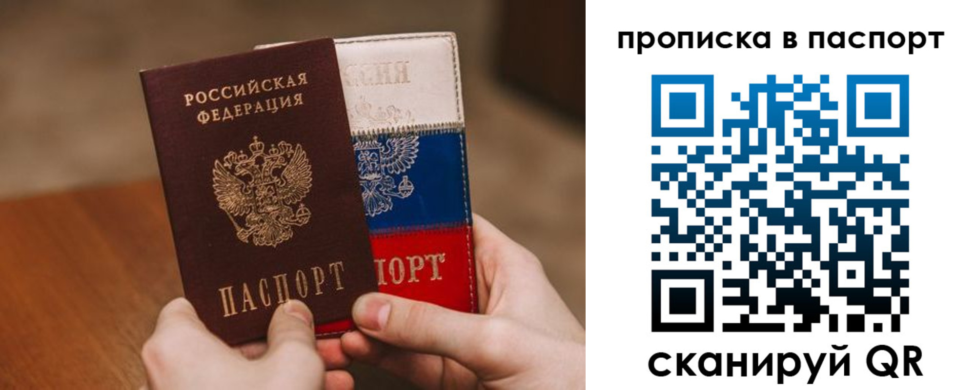 временная регистрация надежно в Аксае