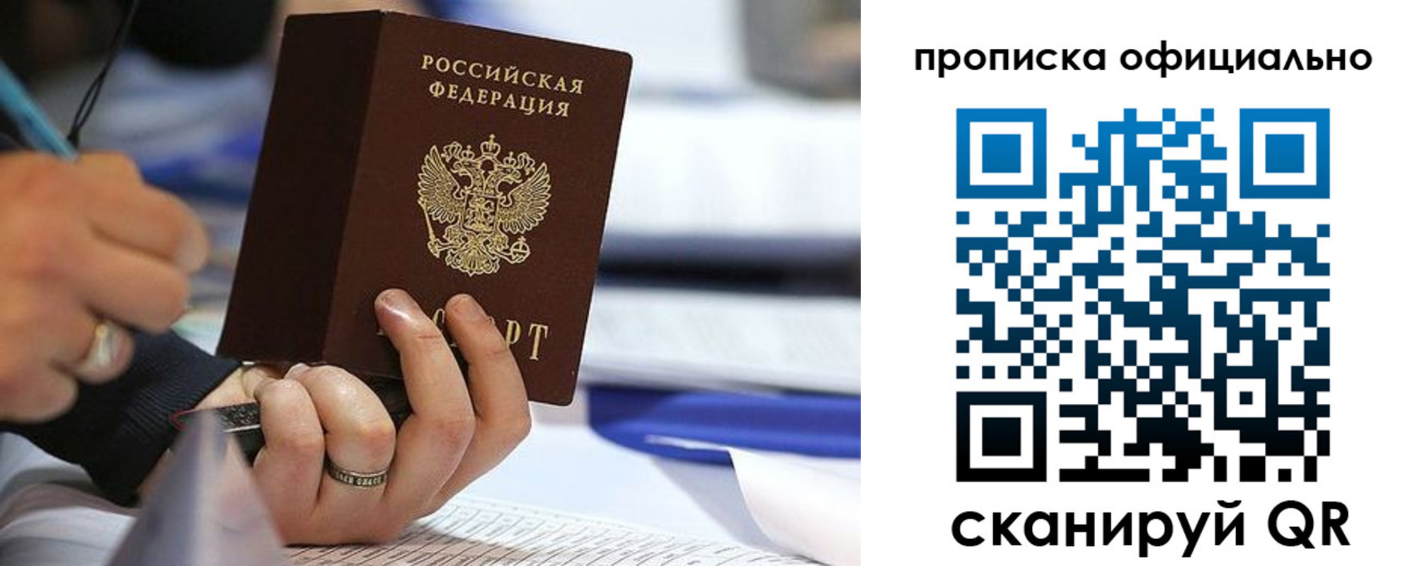 временная регистрация для всех в Аксае