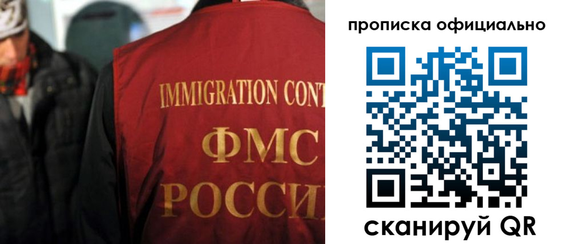 прописка регистрация в Аксае
