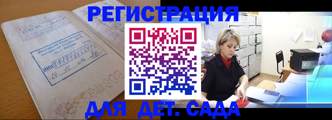 временная регистрация в квартире в Аксае