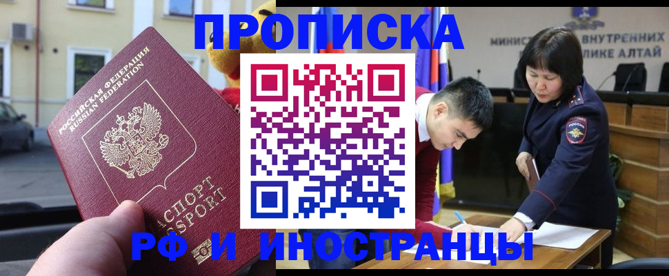 прописка для школы в Аксае
