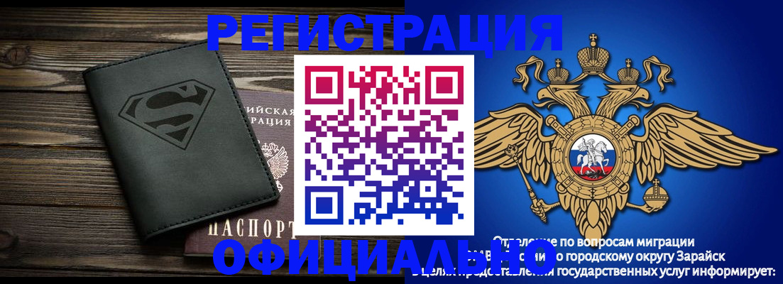 прописка паспорт в Аксае