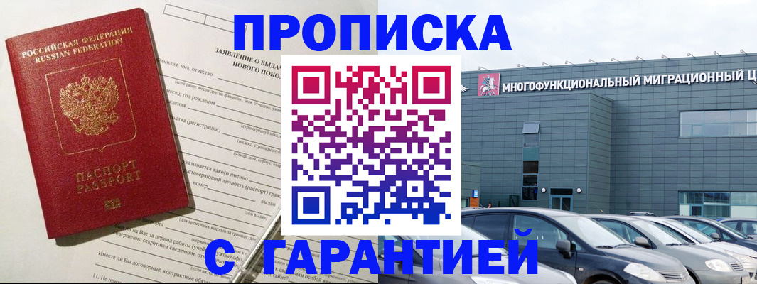 прописка поиск в Аксае