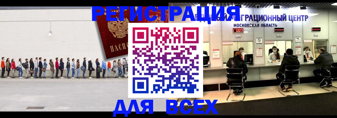 прописка законно в Аксае