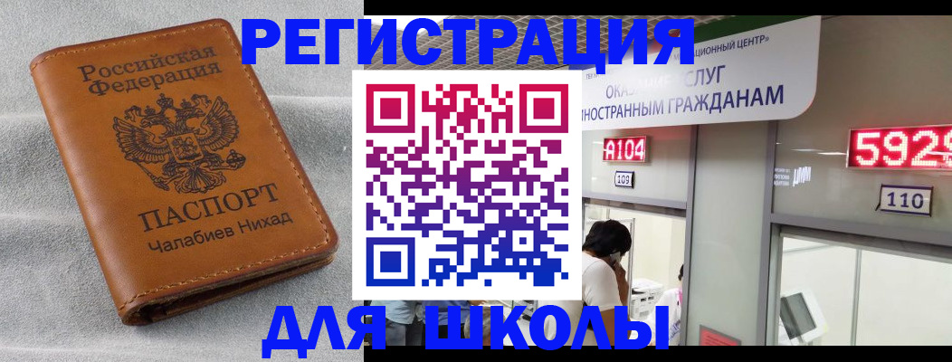 регистрация в Аксае